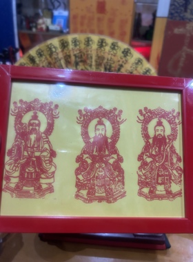 三清画像祖师神像8寸太上老君道德原始灵宝天尊供画供像客厅定制