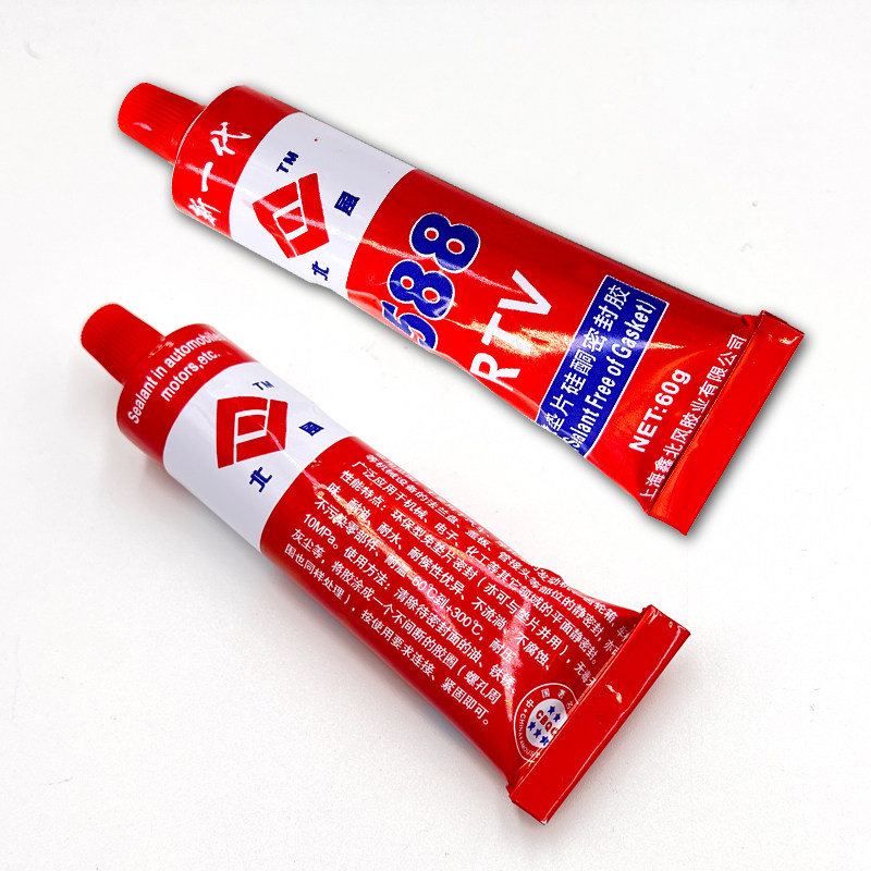 燃气灶改气源换喷嘴专用液体密封胶汽车摩托车维修免垫片硅酮橡胶,淘宝优惠券,粉丝福利购,淘宝优惠卷