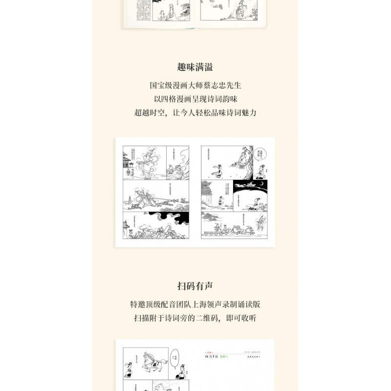 日趣2021春夏秋冬日历手账记事本全4册 空白无格子厚日记本日程计划本日历记事本空白无格子厚日记本日程计划记账读库读库2021年 - 图2