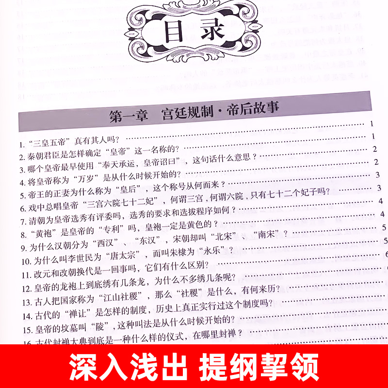 正版/中国文化1000问中国历史2000问精装2000个历史常识中华文化世界文化1000问彩图详解中华文明世界文化演进过程-图1