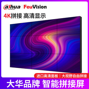 大华拼接屏 46 49 55寸液晶拼接屏幕LED高清监控屏无缝电视墙