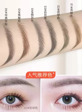 【假一罚十】卡其卡奇色彩眉笔
