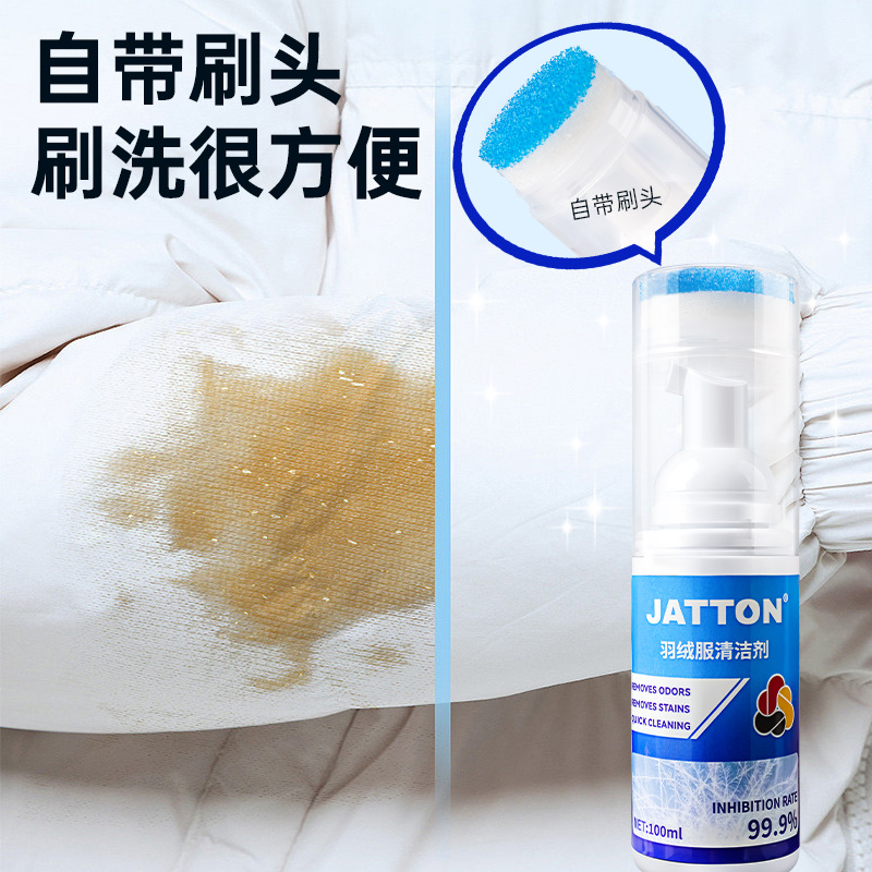 jatton羽绒服清洁剂免水洗强力清洁家用衣物去油污渍洗涤神器 - 图0