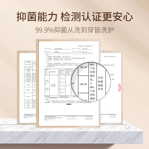 内衣内裤清洗液去血渍洗衣液女士专用清洗剂除菌抑菌持久留香