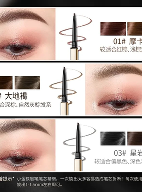 colorkey珂拉琪眉笔小金筷