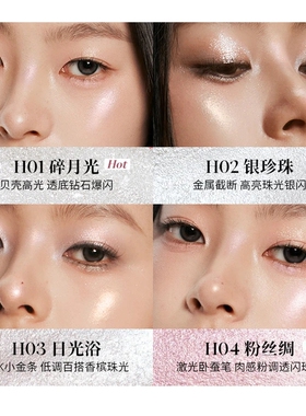 Joocyee酵色钻石高光棒细闪珠光