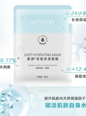 安利雅姿仙草5片嫩肤混合装面膜