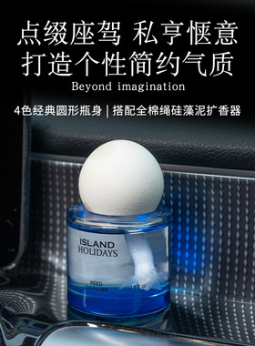 新品环保高级汽车香水家居摆件淡香持久留香除异味硅藻泥车载香薰