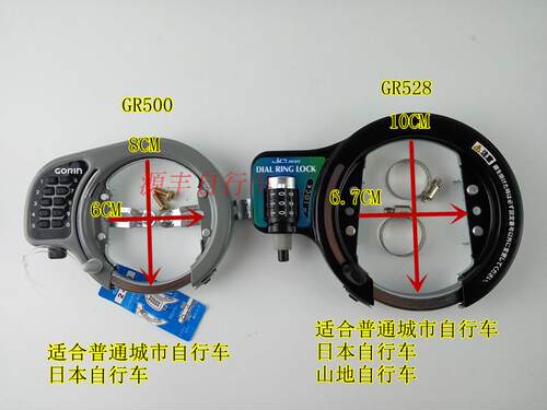 日本自行车 普通自行车锁 GORIN密码锁 密码马蹄锁固定密码 - 图1