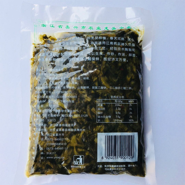 正宗杨庙牌雪菜400克/袋地方名特产雪里蕻开胃菜腌制咸菜雪菜肉丝-图1