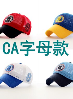 韩版网眼夏季防晒遮阳儿童帽
