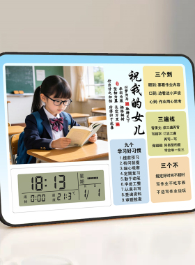 学生闹钟励志摆台带钟表