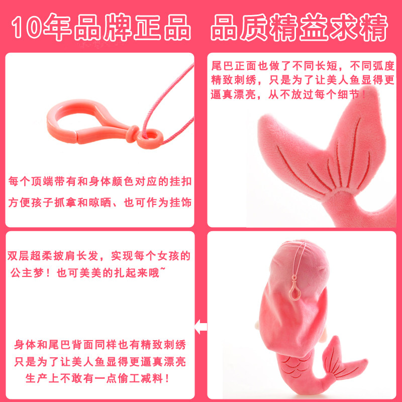 可爱美人鱼小女孩玩偶六一毛绒玩具 红泡泡绿果果毛绒布艺类玩具