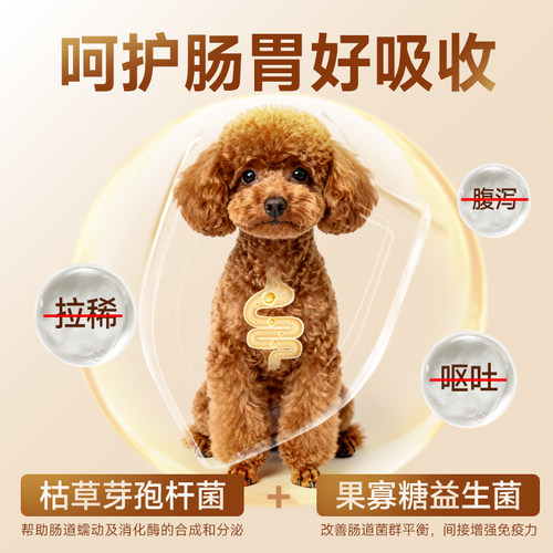 耐威克狗粮泰迪专用高鲜肉美毛健骨补钙粮通用型装全期全价犬主粮 - 图3