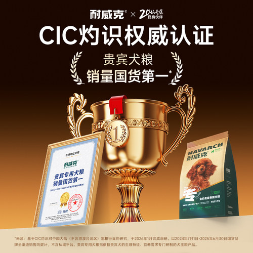 耐威克狗粮泰迪专用高鲜肉美毛健骨补钙粮通用型装全期全价犬主粮 - 图0