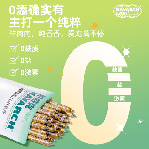 耐威克火腿肠宠物狗狗香肠狗零食鸡肉牛肉泰迪专用幼犬训犬奖励 - 图2