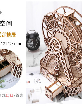 音乐盒幸福摩天轮生日送礼diy