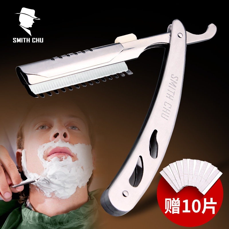 smith chu褚铁匠老式刮脸刀剃头刀 褚铁匠剃须刀