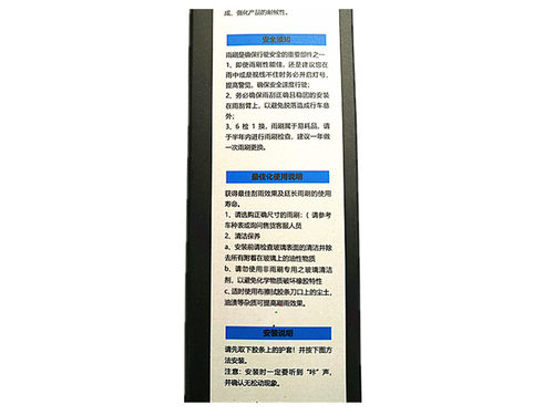 适配长安悦翔/V3V5奔奔迷你CX20/30逸动CS35欧诺无骨雨刷片雨刮片 - 图0