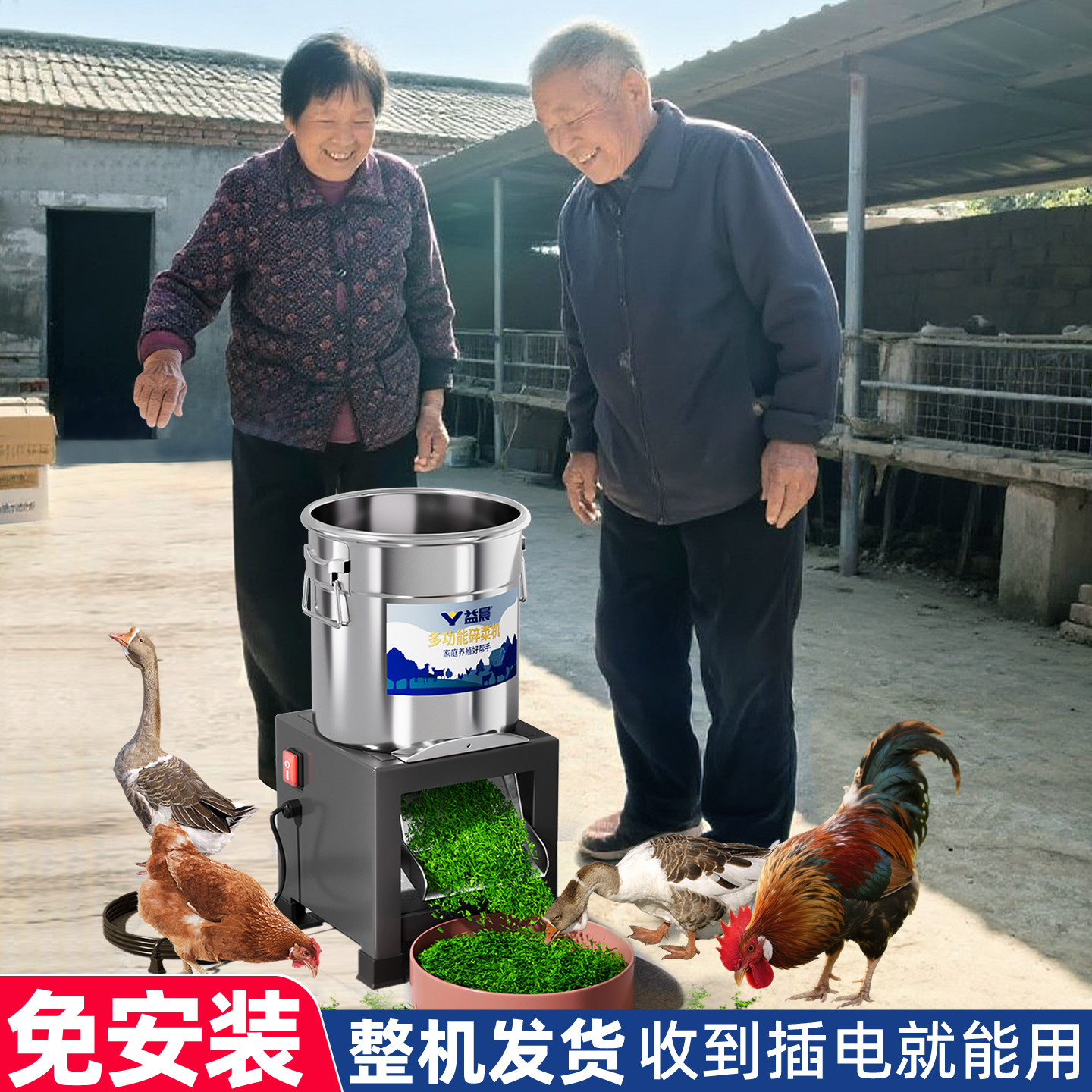 碎菜机喂鸡家用饲料粉碎机养殖用碎草机打菜小型多功能切碎机蔬菜,淘宝优惠券,粉丝福利购,淘宝优惠卷