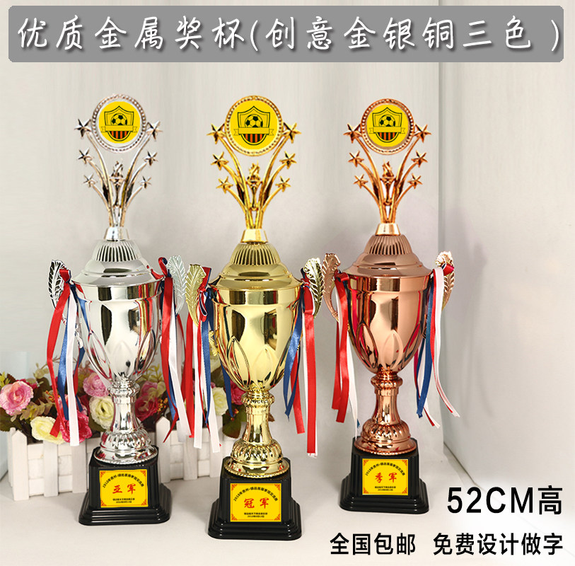52cm高大金属奖杯定做金银铜创意奖杯奖牌定制足球篮球羽毛球比赛,淘宝优惠券,粉丝福利购,淘宝优惠卷