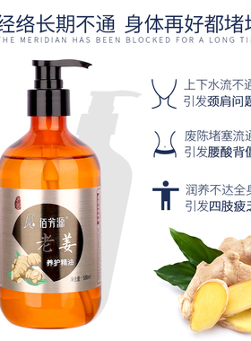 生姜经络开背推肩颈身体通刮痧