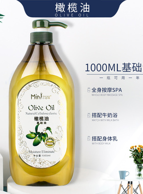 小老师美容院按摩橄榄油身体精油