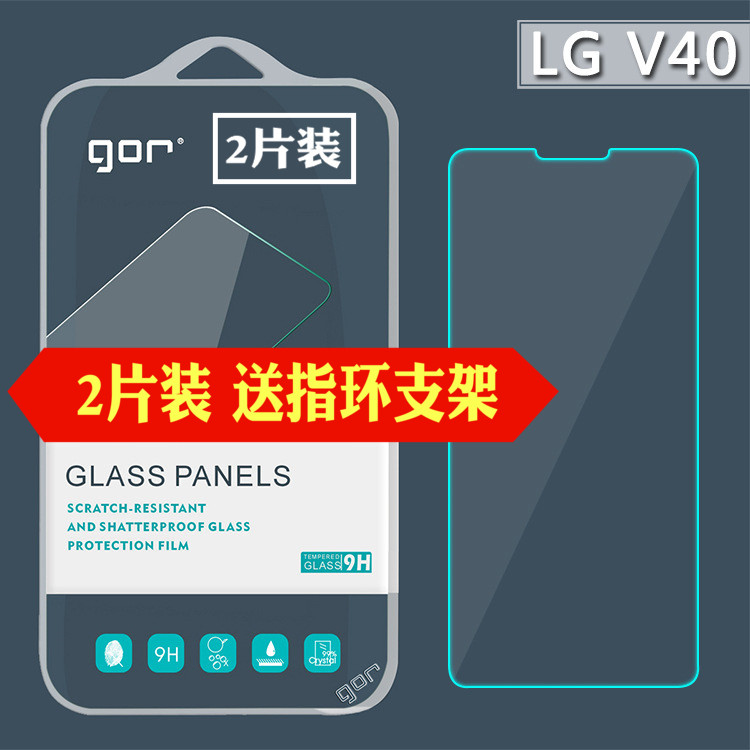 GOR品牌 LG V40 v30 V10 LG V20鋼化玻璃膜 手機螢幕防爆保護貼膜