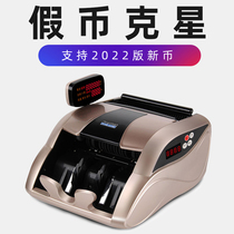 The new 2024 new version of the currency count machine high-end bank private home small portable intelligent full automatic commercial cashier voice some money counting money counting money counting machine mixing over money currency detector