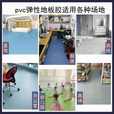 PVC Полы pvc塑胶地板 耐磨防水防滑学校仓库地皮 办公写字楼商用2mm地板胶