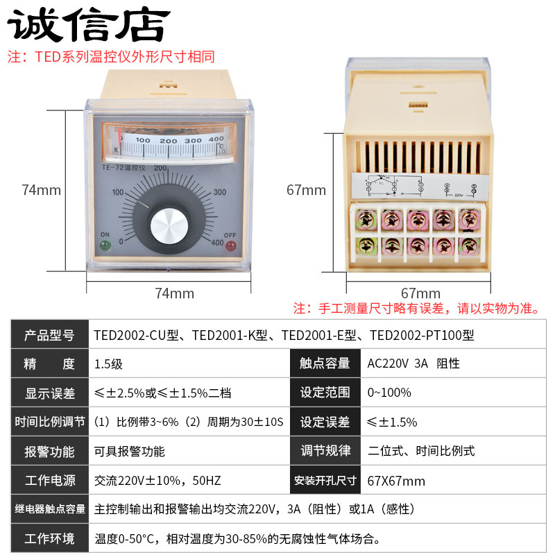 TED-2001温控器2002可调电饼铛烤箱温度调节控制仪表开关数显智能