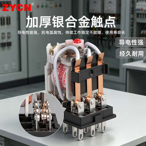 hh52p小型中间继电器带底座 8脚5A交流电磁继电器220V 24V12V整套 - 图0