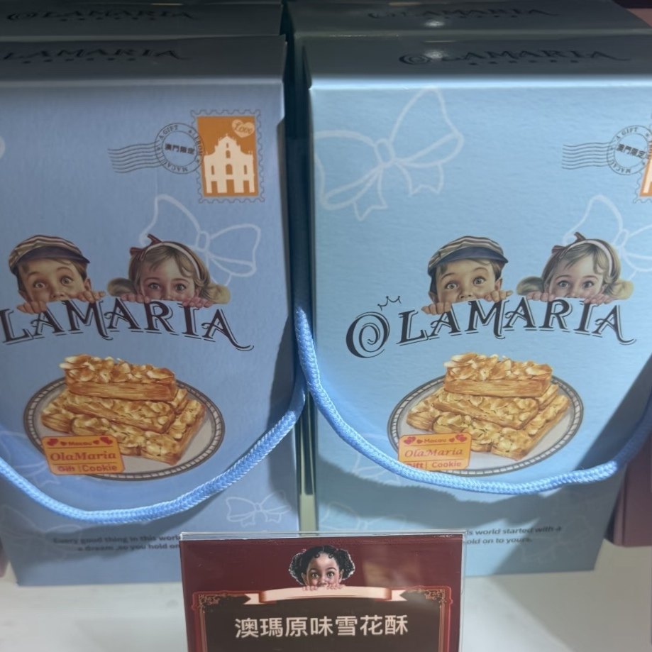 澳门代购 澳玛利亚蝴蝶酥 手信特产葡式糕点凤梨酥蛋卷雪花酥礼盒,淘宝优惠券,粉丝福利购,淘宝优惠卷