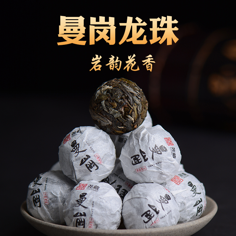 冰岛普洱茶昔归普洱生茶龙珠忙肺曼岗熟茶云南白茶试喝样品茶叶