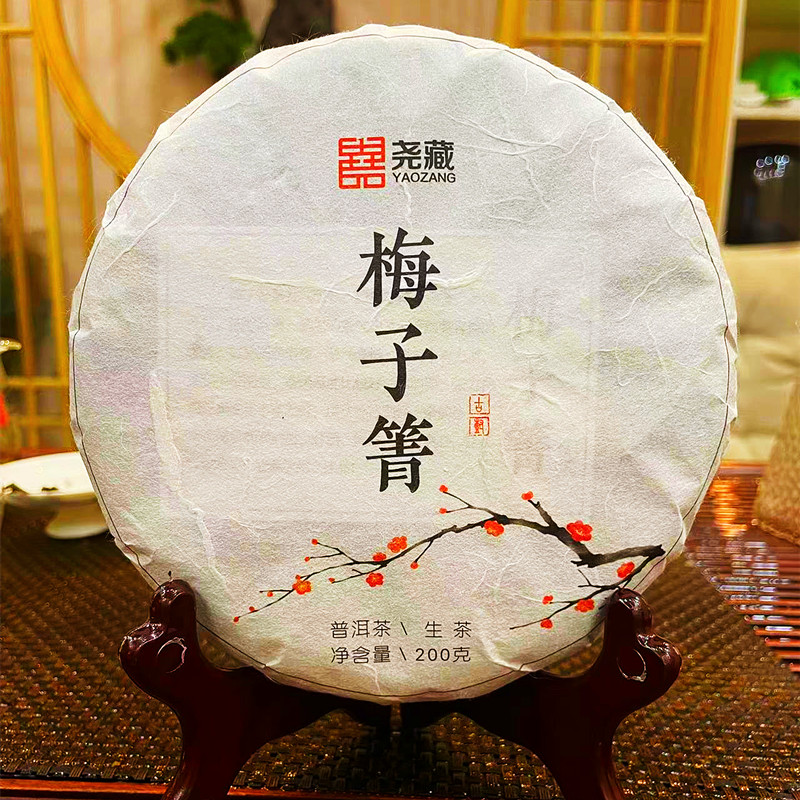 2024年春茶预售普洱茶生茶饼茶梅子箐古树纯料生普龙珠沱茶叶特级