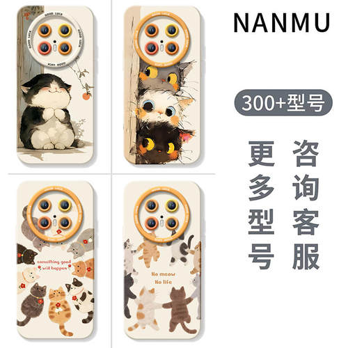 猫咪好事发生适用华为mate80手机壳promax新款mate70pro套60的mete50防摔40硅胶mata30高级感por带挂绳MT外壳 - 图3