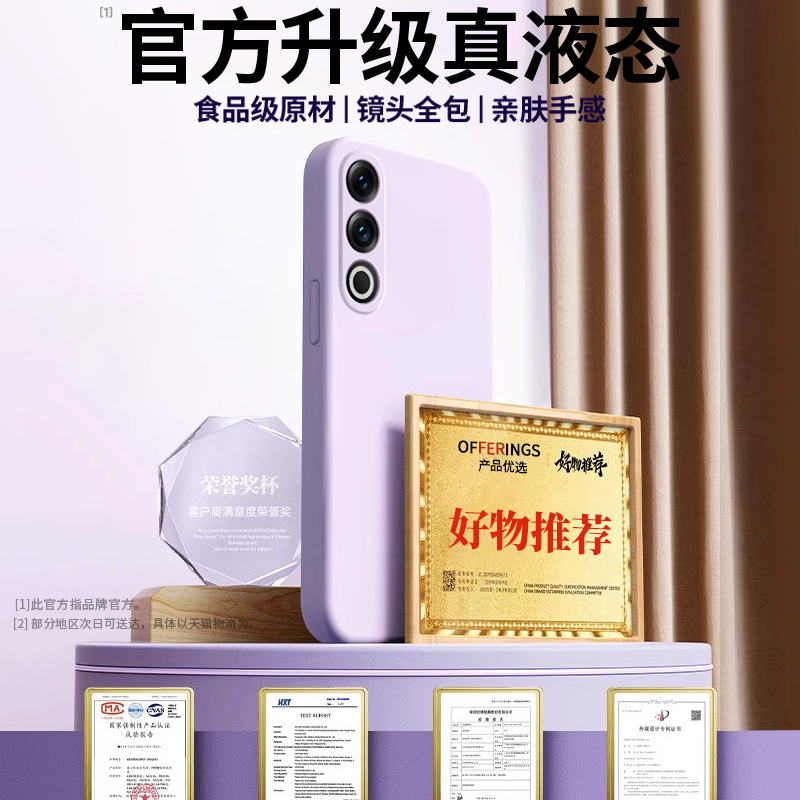 草紫色适用一加Ace3V手机壳1+Ace3新款液态硅胶oppo套oneplusAce纯色1加acev3全包防摔AEC简约1十oppoace外壳 - 图0