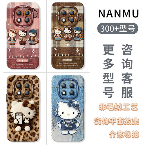 毛绒kitty适用红米note15pro手机壳+小米note14新款Note13保护套12高级感Redmi硅胶11防摔10带挂绳RED外壳9/8 - 图3