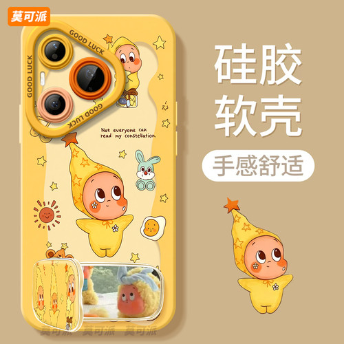 适用华为Pura90手机壳Prua80套p70摘星公仔pura70pro高级p60新款p50防摔p40硅胶p80女p30男p20外壳ultra软pro - 图3