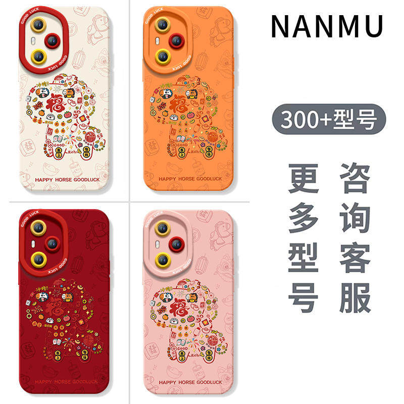 2026祥马纳福适用华为荣耀400手机壳500pro新款300专用200本命年100马年50se保护80新年90红色70外壳30过年60,淘宝优惠券,粉丝福利购,淘宝优惠卷