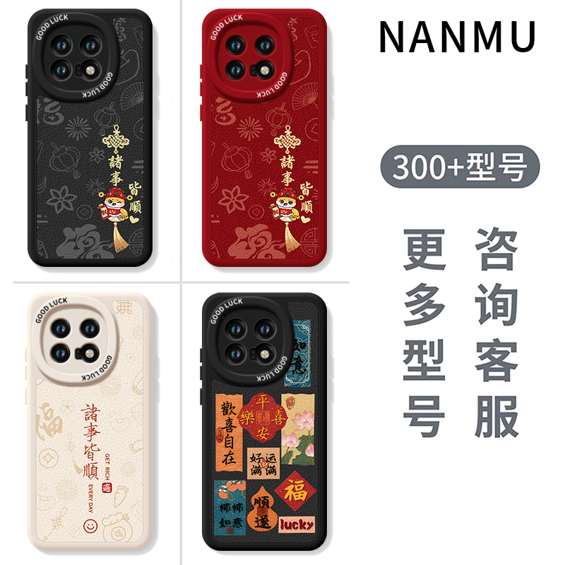 文字书法适用iQOO15手机壳vivoiqoo15套2026马年iqooneo11新款13新年款iq00十五vivo防摔12过年icoo红色11软 - 图3