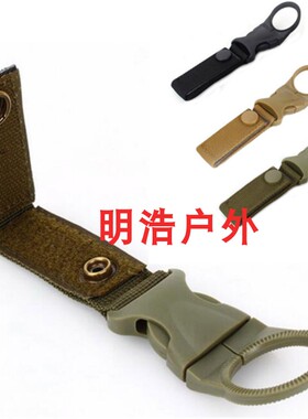 户外战术尼龙织带饮料瓶挂扣钥匙扣登山扣便携水瓶快挂矿泉水夹扣