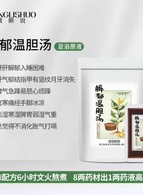 祛痰湿寒脾胃弱合胃温胆理气化痰