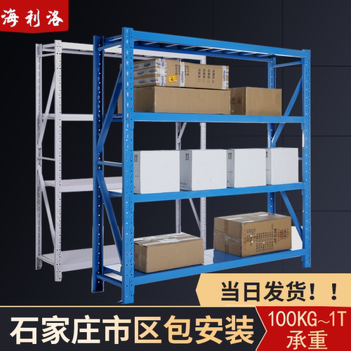 钢制重型货架中型组合仓储货架轻型仓库置物架地下室货架五金货架 - 图0