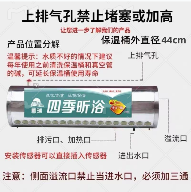 Solar water heater insulation barrel thickened stainless steel liner thickened stainless steel bracket insulation barrel plus bracket