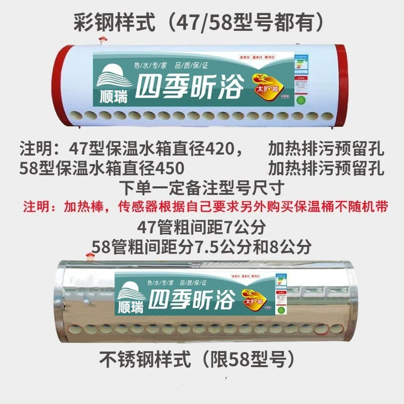 太阳能热水器水箱保温桶家用储水桶480直径新款加厚不锈钢内胆桶 - 图0