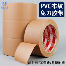 EK brand cloth glue easy to tear free of knife adhesive tape masking tape adhesive tape free of knife adhesive tape wide arbitrary * 25 m long