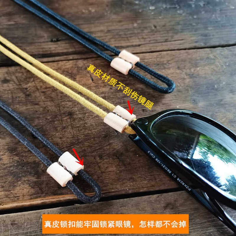 Mr.Fung原创手工墨镜链挂脖防掉男女同款复古简约可调节眼镜挂绳,淘宝优惠券,粉丝福利购,淘宝优惠卷