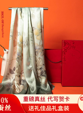 杭州丝绸真丝围巾女2026新款秋季桑蚕丝丝巾送给妈妈长辈生日礼物