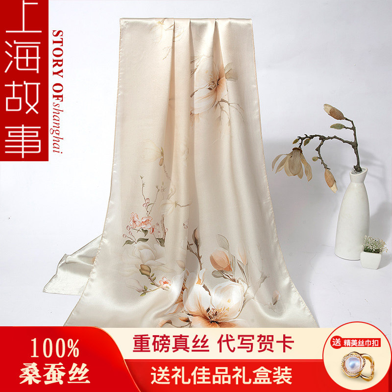 上海故事丝巾女100%纯桑蚕丝真丝围巾送妈妈长款防晒纱巾披肩围脖,淘宝优惠券,粉丝福利购,淘宝优惠卷